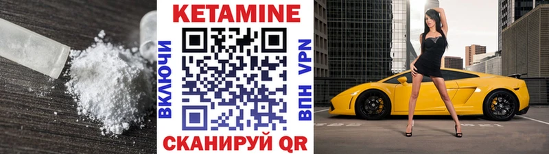 КЕТАМИН VHQ  Владикавказ 