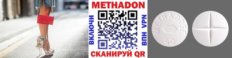 Метадон белоснежный  Владикавказ 